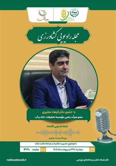 مدیریت تغذیه در مرحله داشت غلات
