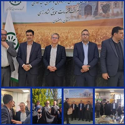 برگزاری همایش آموزشی و ترویجی معرفی سبد كودی شركت خدمات حمایتی كشاورزی